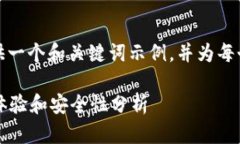 由于字?jǐn)?shù)限制，我將為您