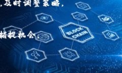 了解MetaMask挖礦：如何獲取最優(yōu)鏈接與安全指南