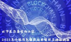 以下是你要求的內容：2