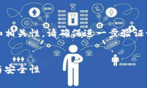 注意：為了保證信息的準(zhǔn)確性和相關(guān)性，請確保進一步驗證該平臺的最新信息和用戶反饋。


小狐錢包：全面解析其合法性與安全性