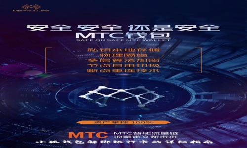 小狐錢(qián)包解綁銀行卡的詳細(xì)指南