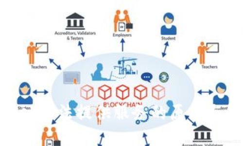 MetaMask無法提供服務(wù)的原因與解決方法